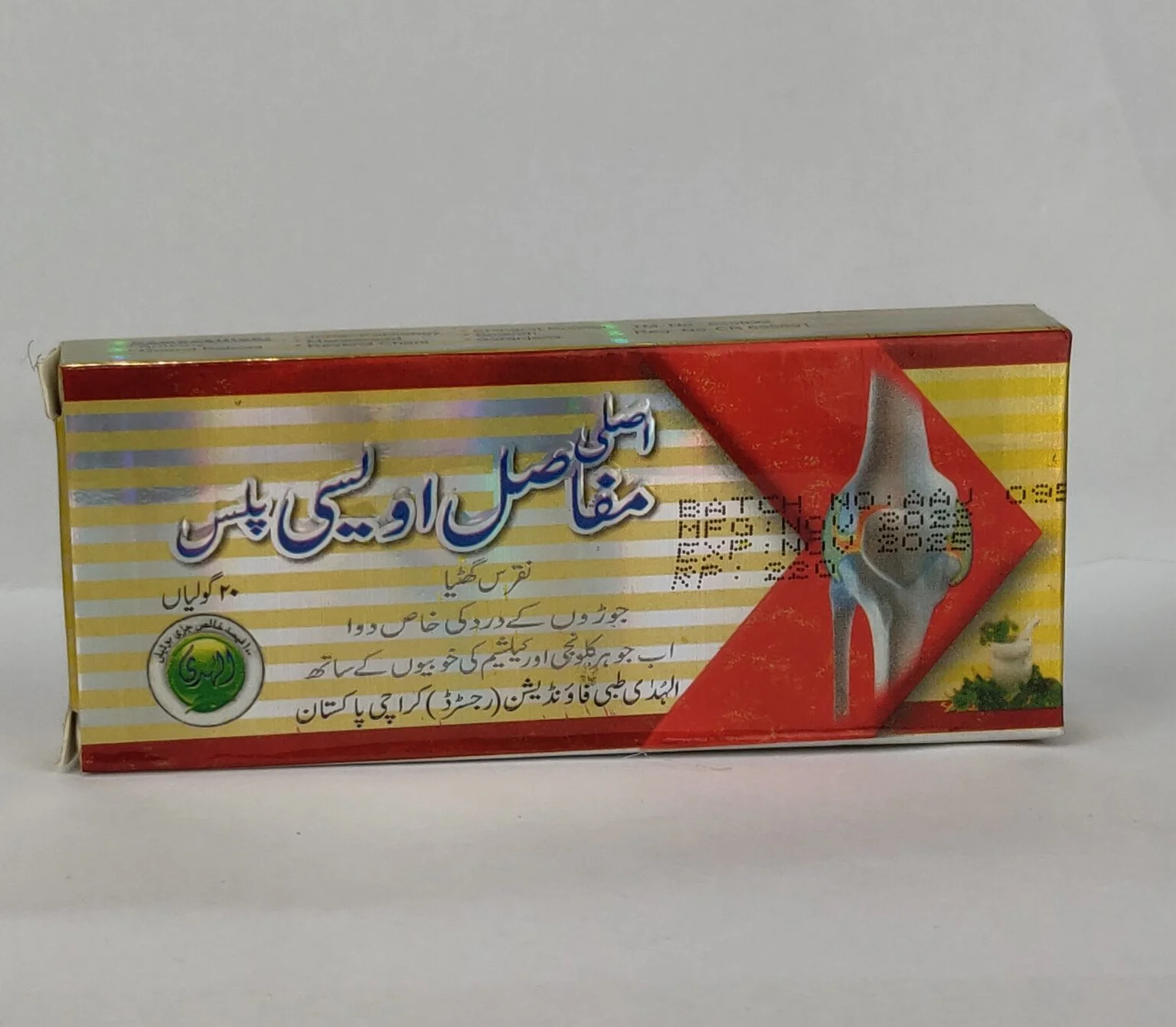 Mufasil Owaisy Plus Tablet
