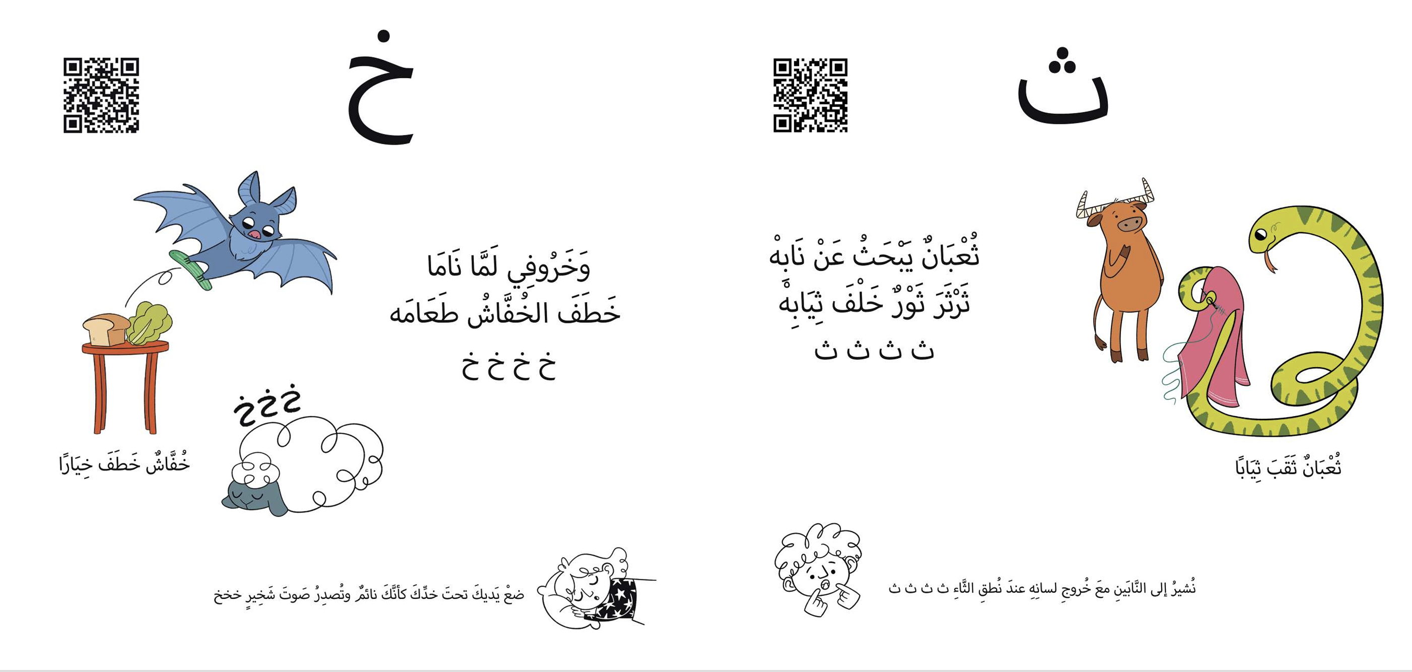 أصوات وحركات