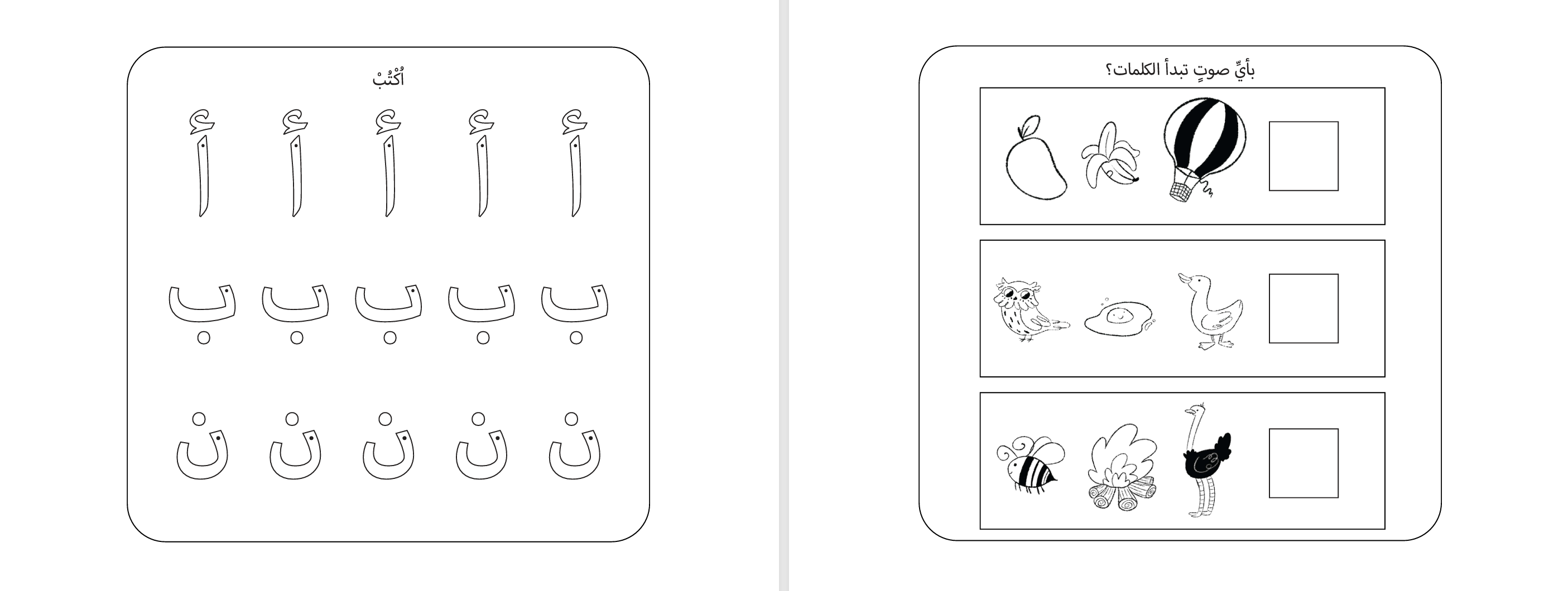 Arabic Alphabet Activity Book Set اكتب واقرأ ولون مع دندون 