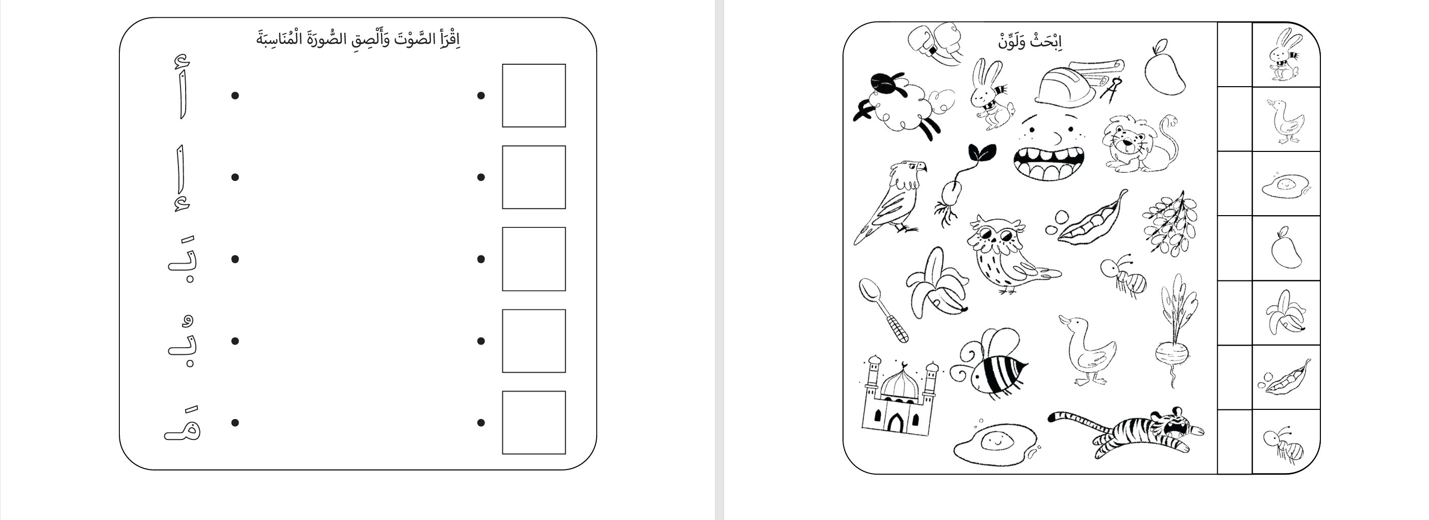 Arabic Alphabet Activity Book Set اكتب واقرأ ولون مع دندون 
