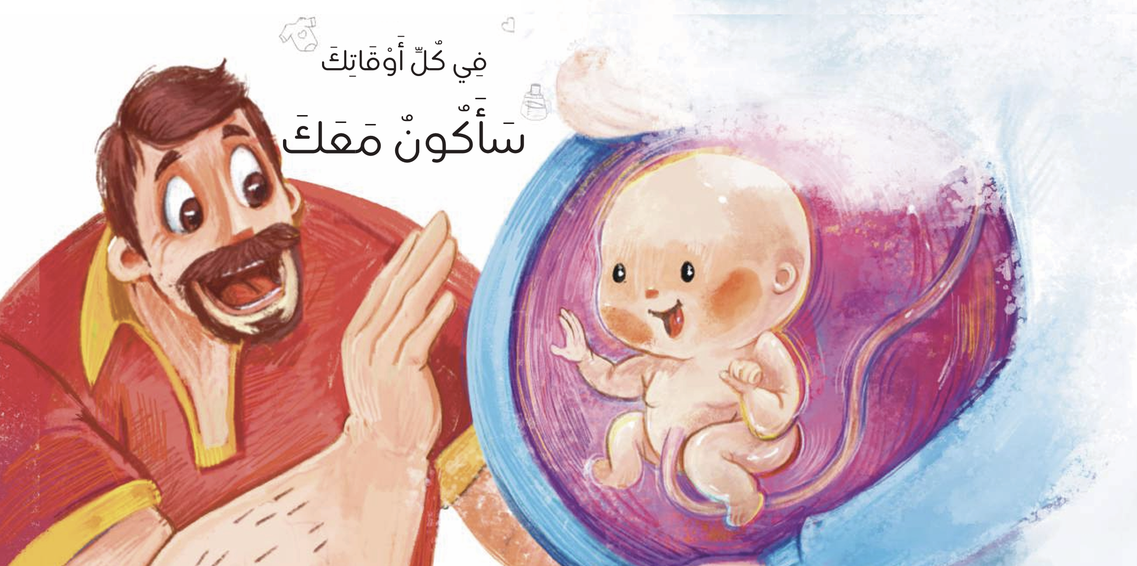 بين قلبين 