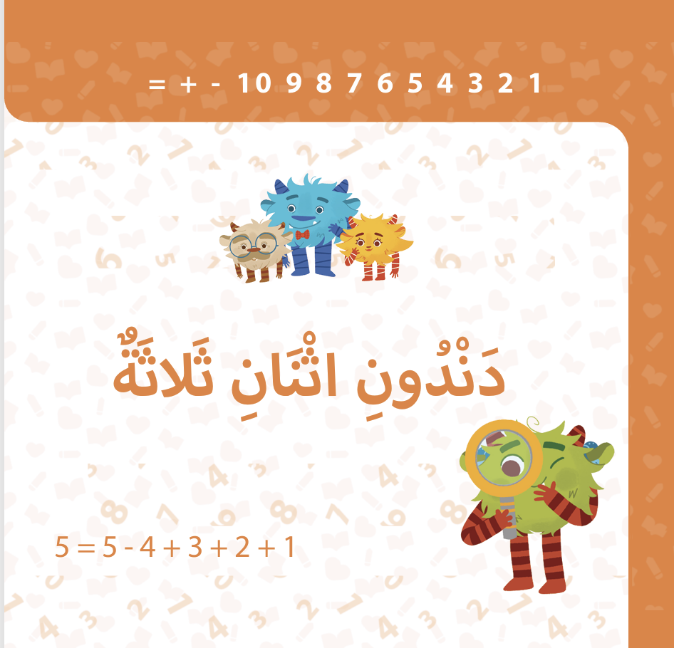 Math Learning practice book دندون اثنان ثلاثة