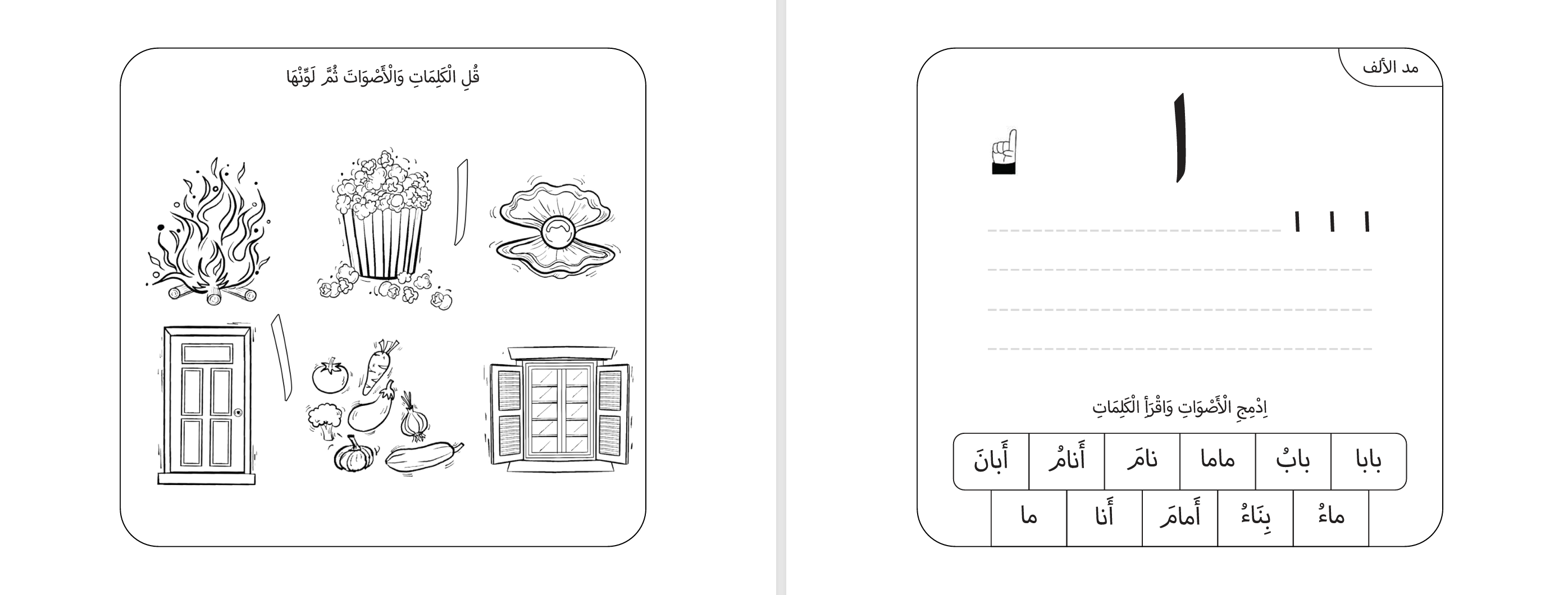 Arabic Alphabet Activity Book Set اكتب واقرأ ولون مع دندون 
