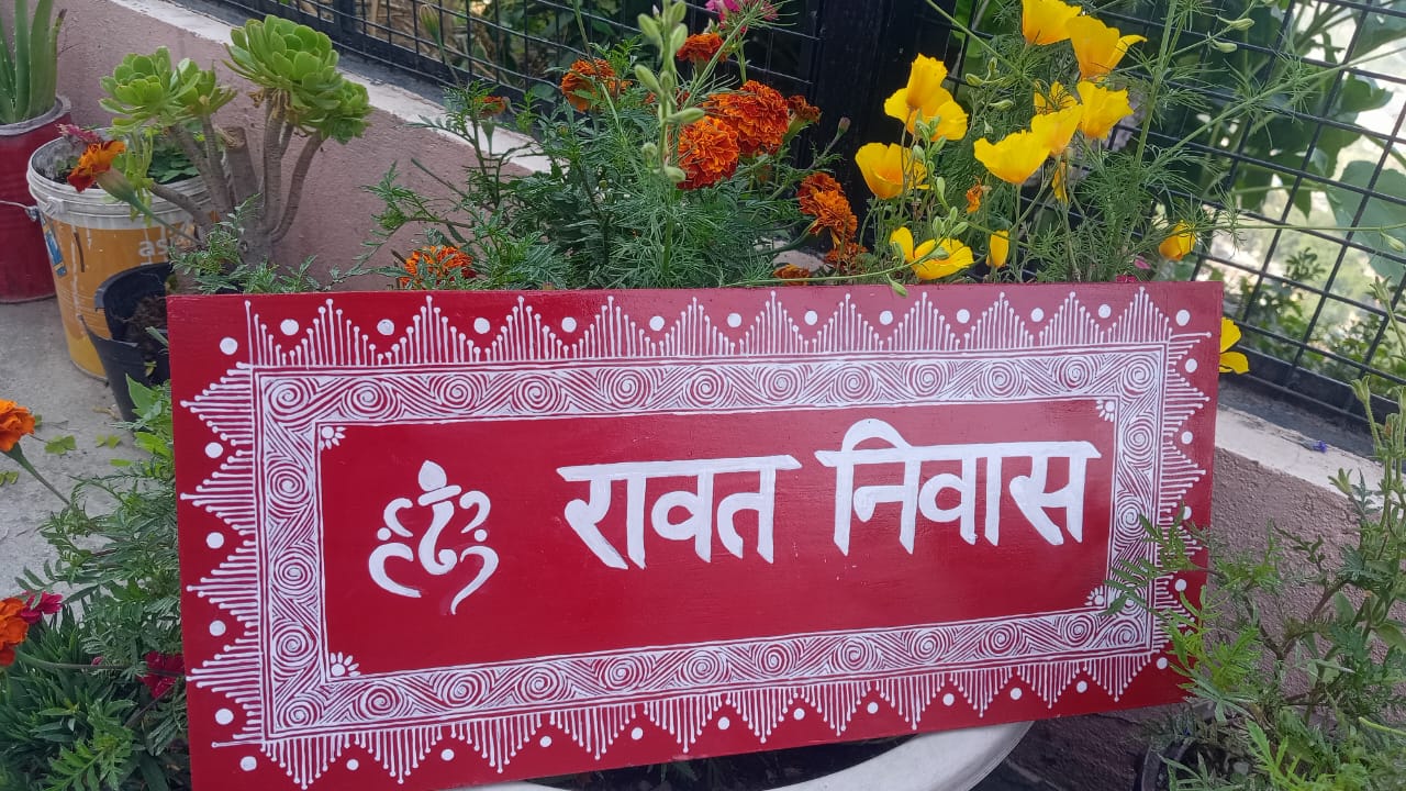 Hand-Painted Aipan Nameplates (Customizable) | Hand-Painted Custom Nameplates