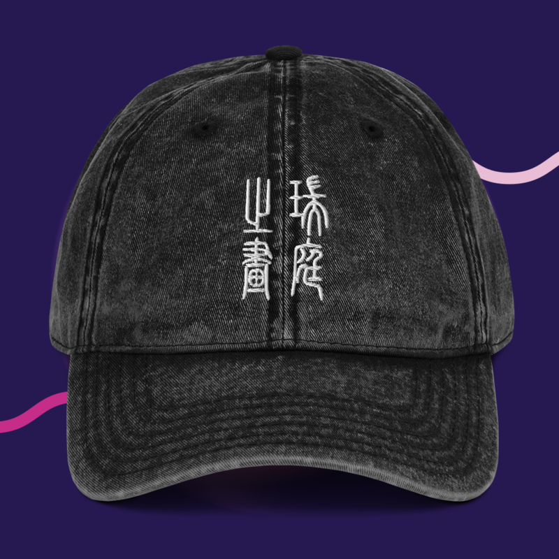 Art by Ruiting Vintage Cap