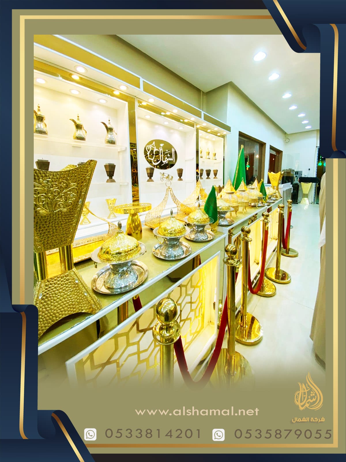 باقة الملوك