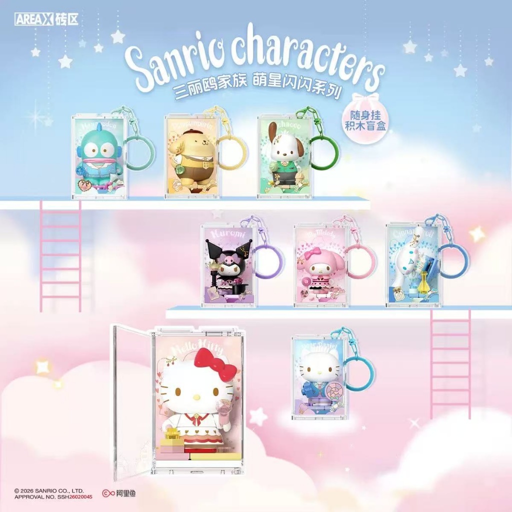 Sanrio: Estrellas Brillantes