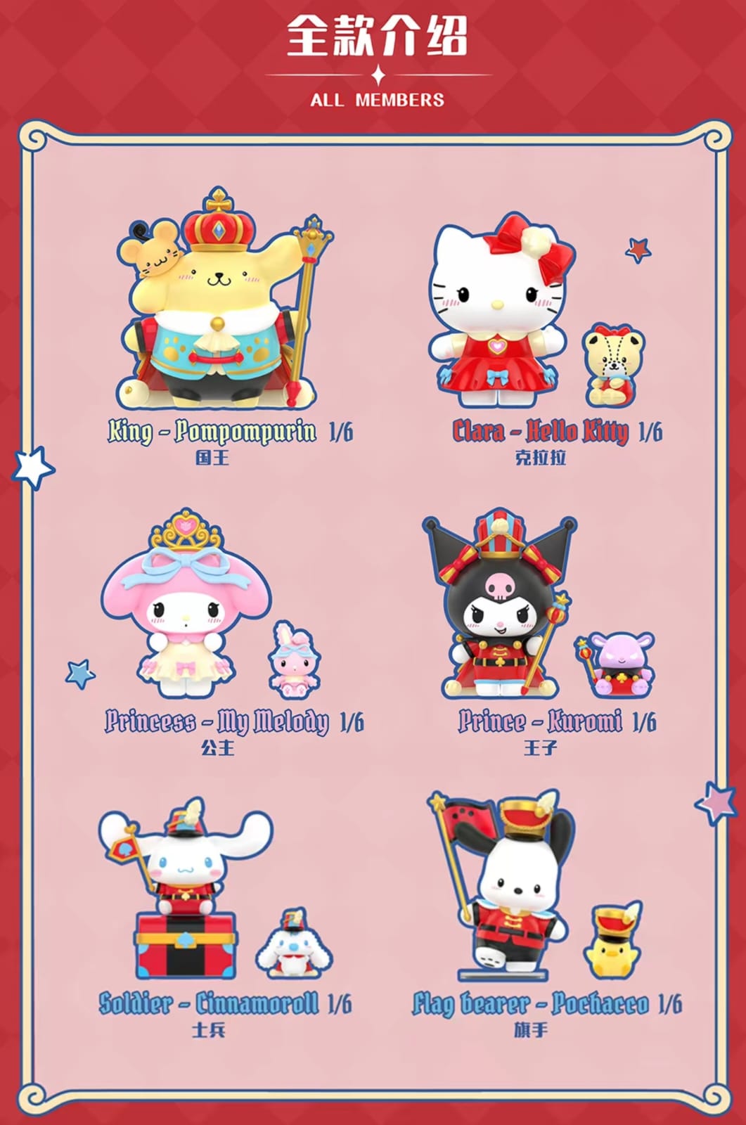 Sanrio: El Cascanueces
