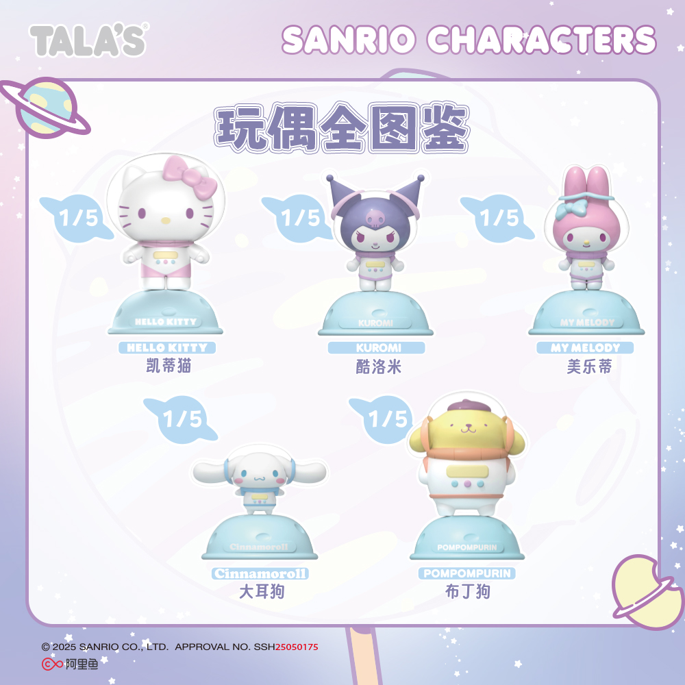 Sanrio: Dulce Viaje Espacial