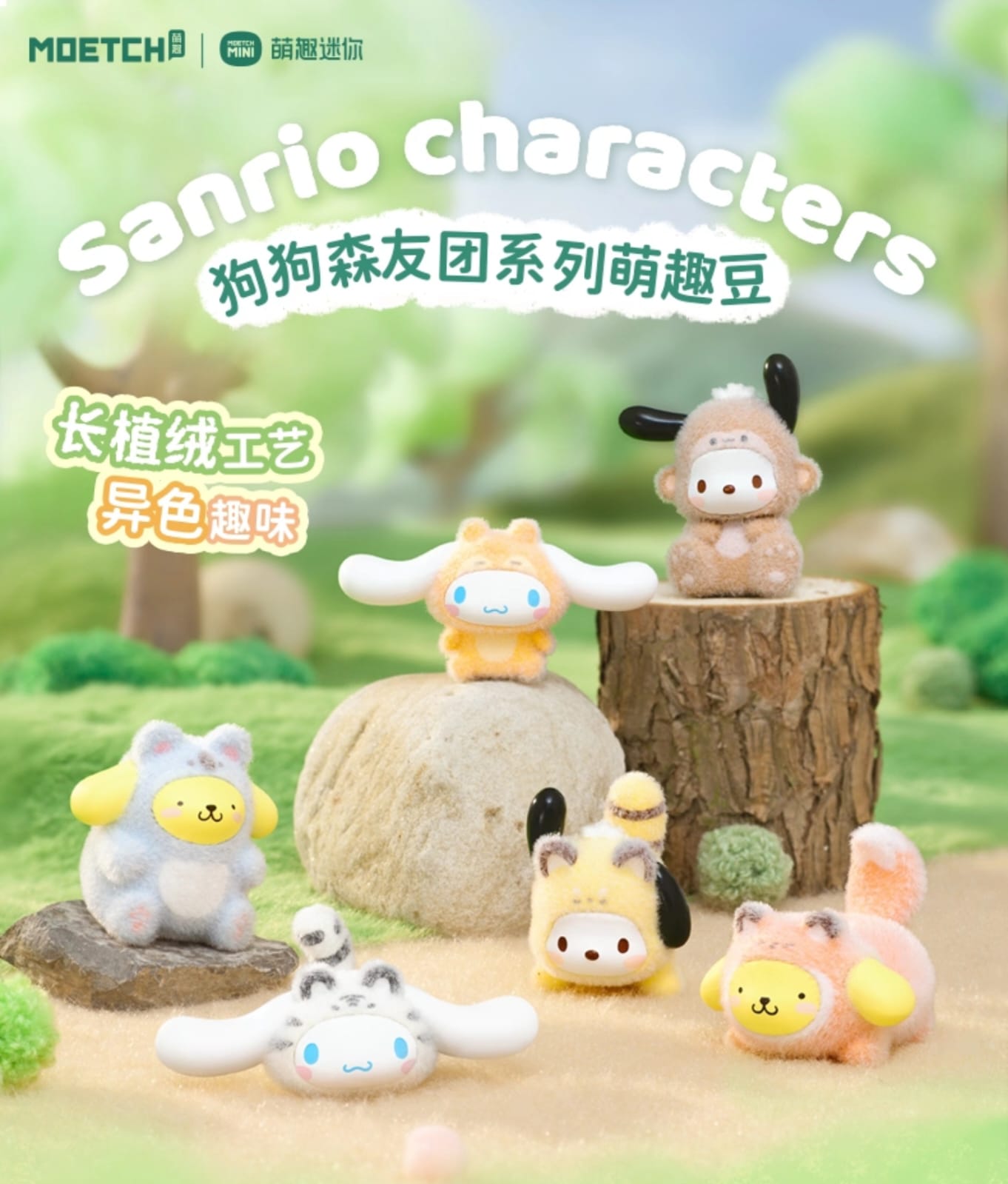 Sanrio: Amigos del Bosque
