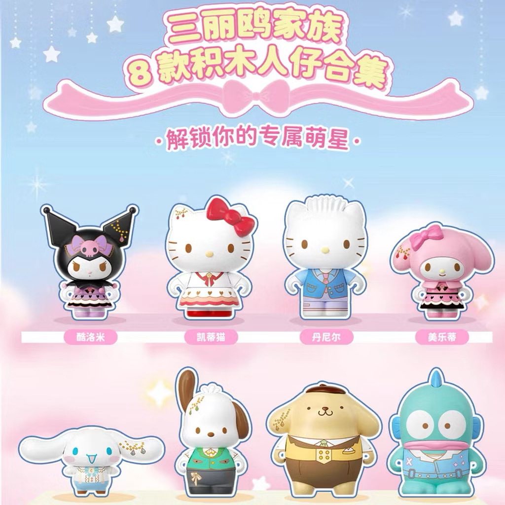 Sanrio: Estrellas Brillantes