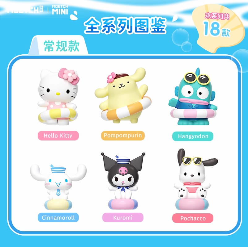 Sanrio: Diversión en la Piscina