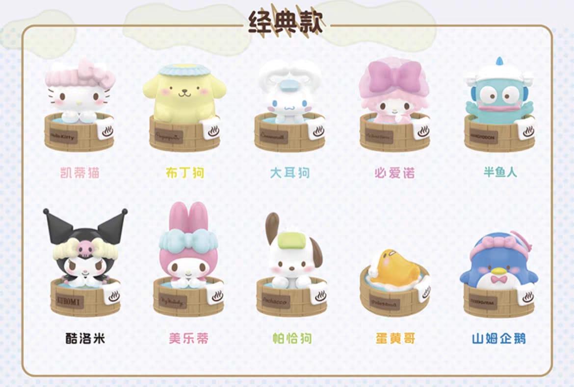 Sanrio: Mini Sauna