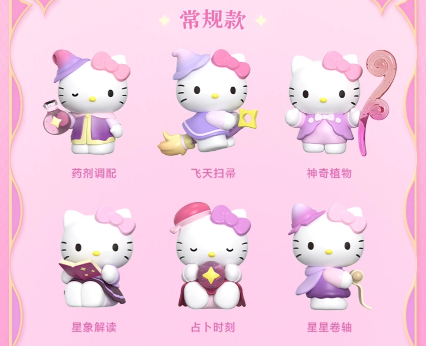 Hello Kitty: Magia y Astrologia