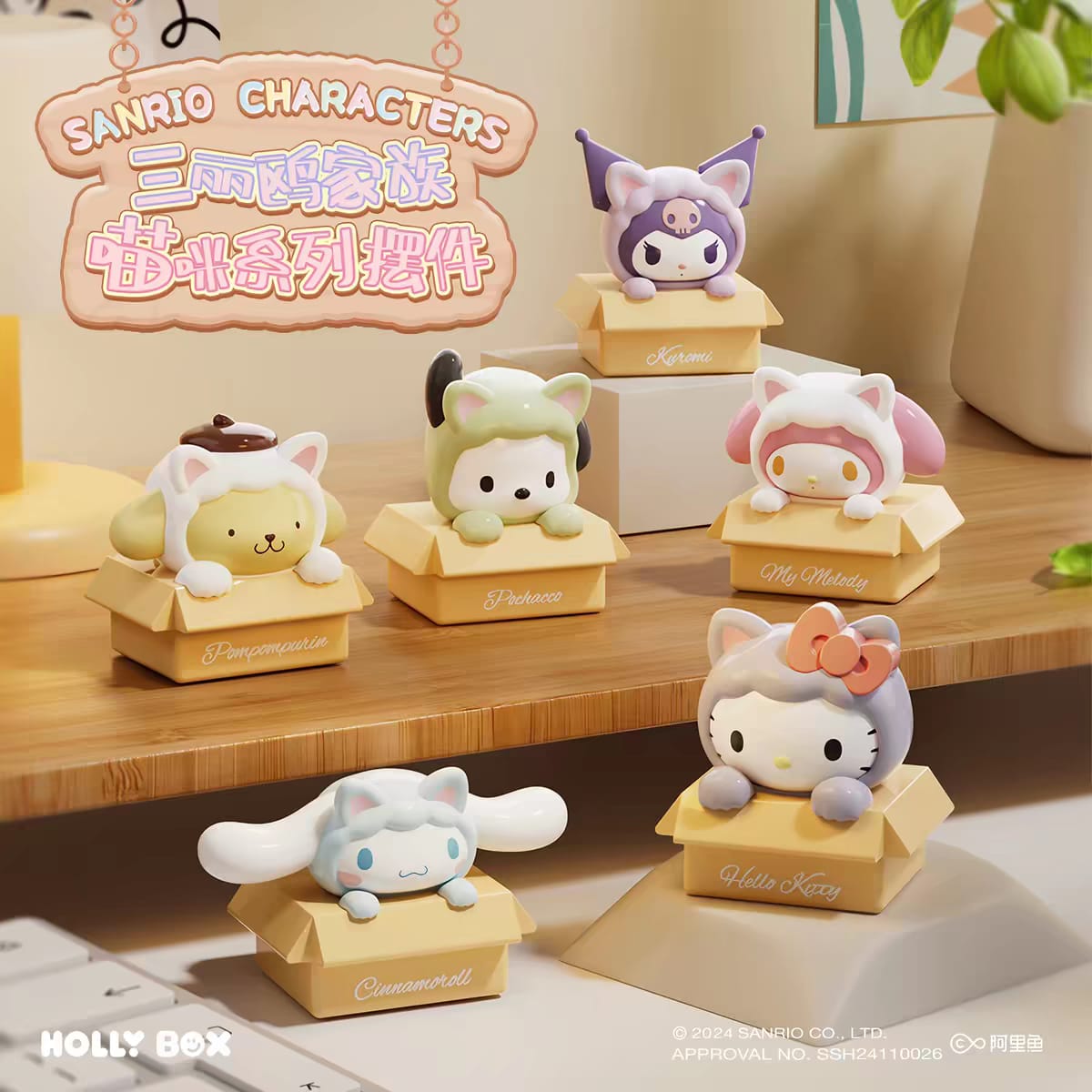 Sanrio: Gatitos en Cajas