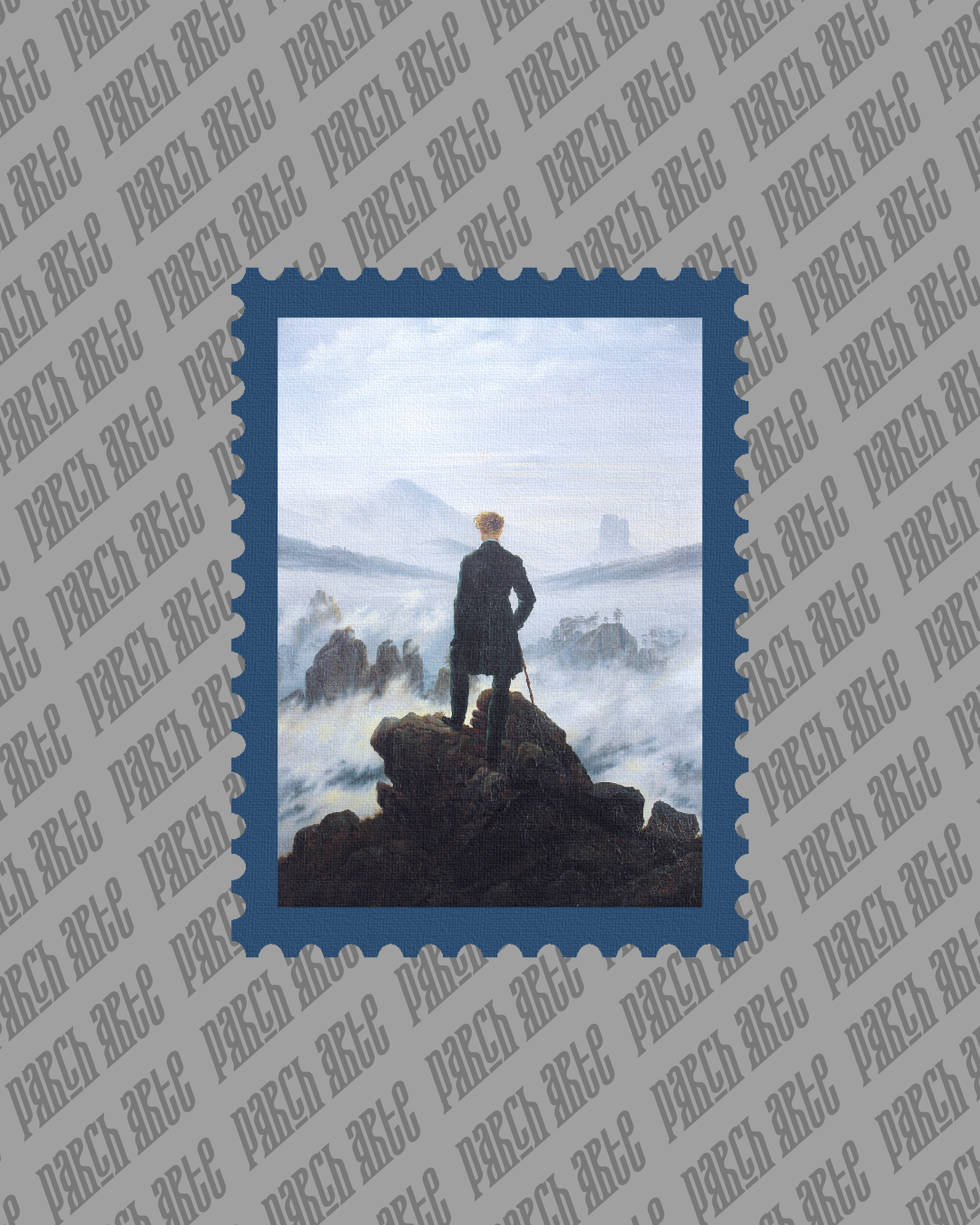 Sudadera Parcharte - Der Wanderer über dem Nebelmeer