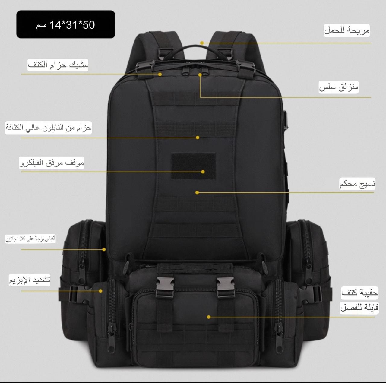 Tactical Backpack- شنطة تيكتيكال 