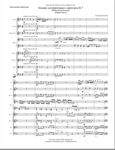 Piano Concerto No. 7 (First Edition)