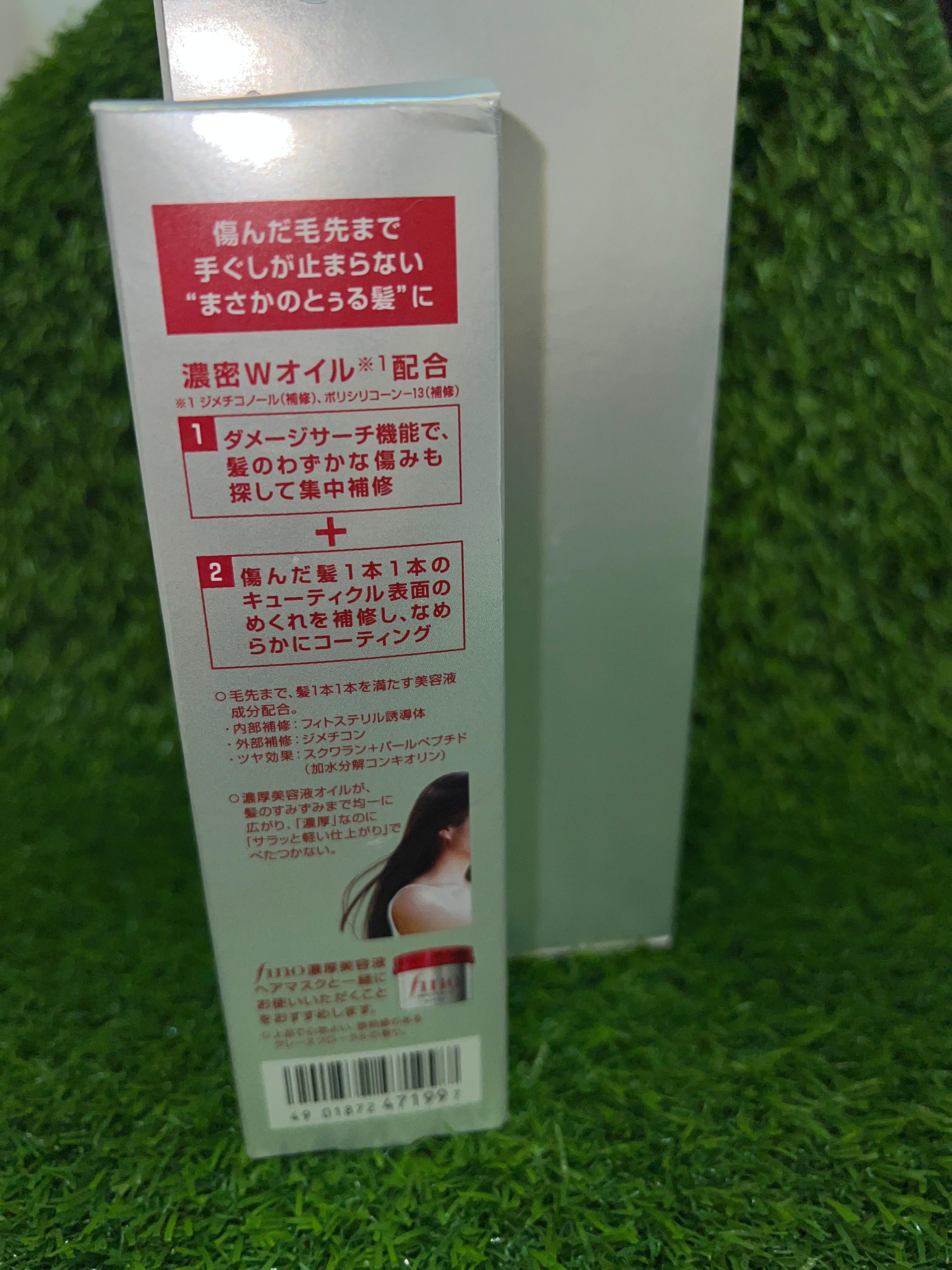 Fino Premium Touch Hair Oil 70ml