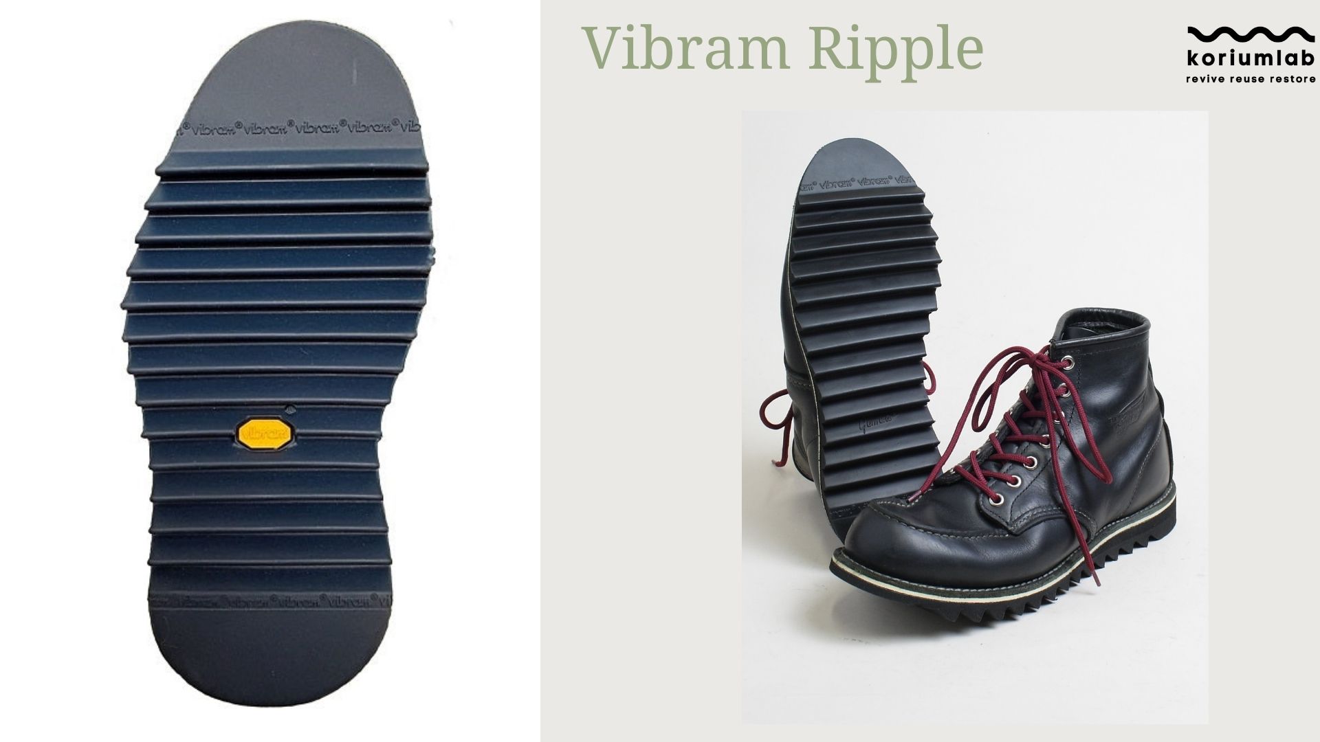 Vibram Ripple Sole