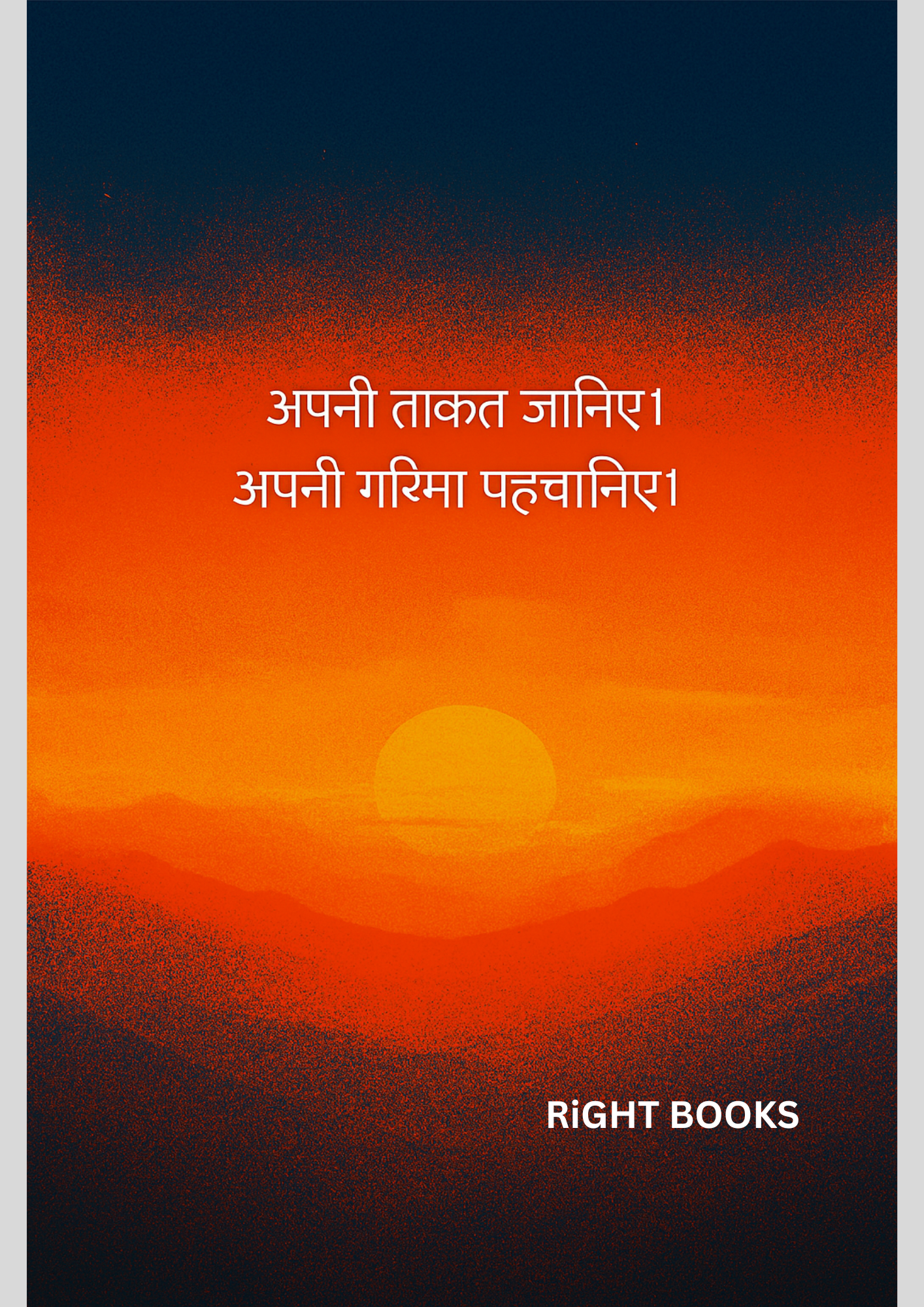 सस्ते में न बिकें