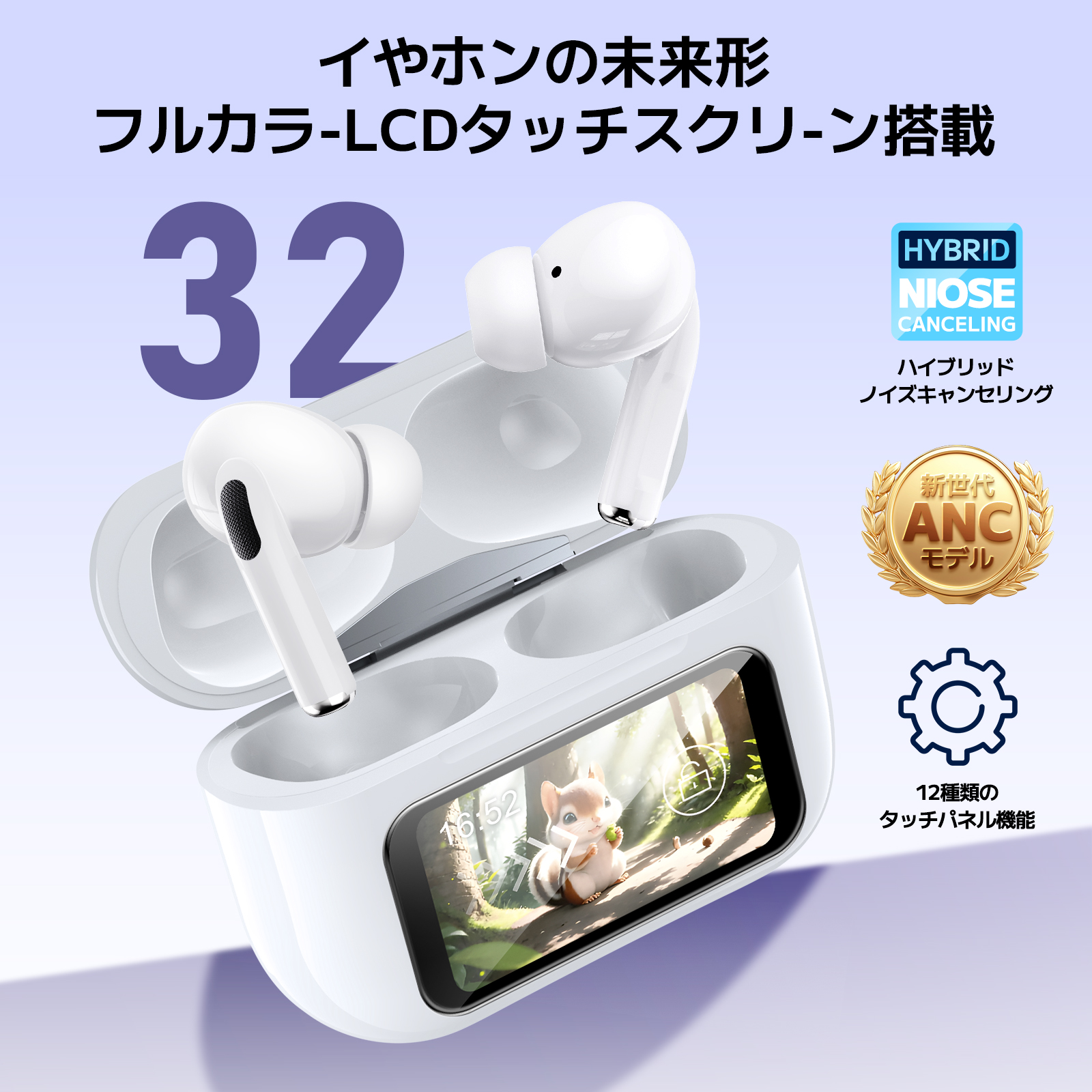 【2025年新型モデル・多機能タッチスクリーン】イヤホン bluetooth ノイズキャンセリング Bluetooth5.4 自動ペアリング マイク付き ENC通話 HiFi カナル型 LEDディスプレイ 最大32時間再生 小型