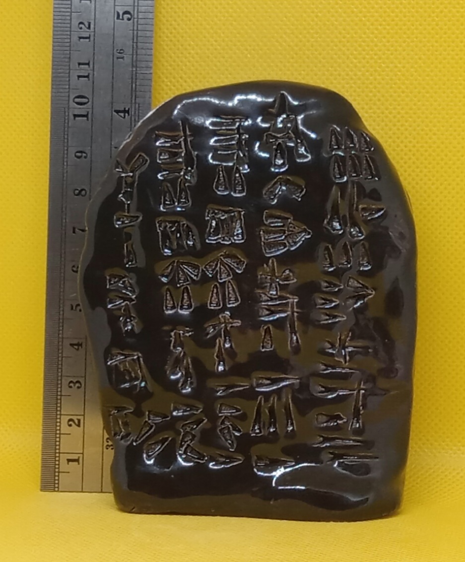 Sumerian Code