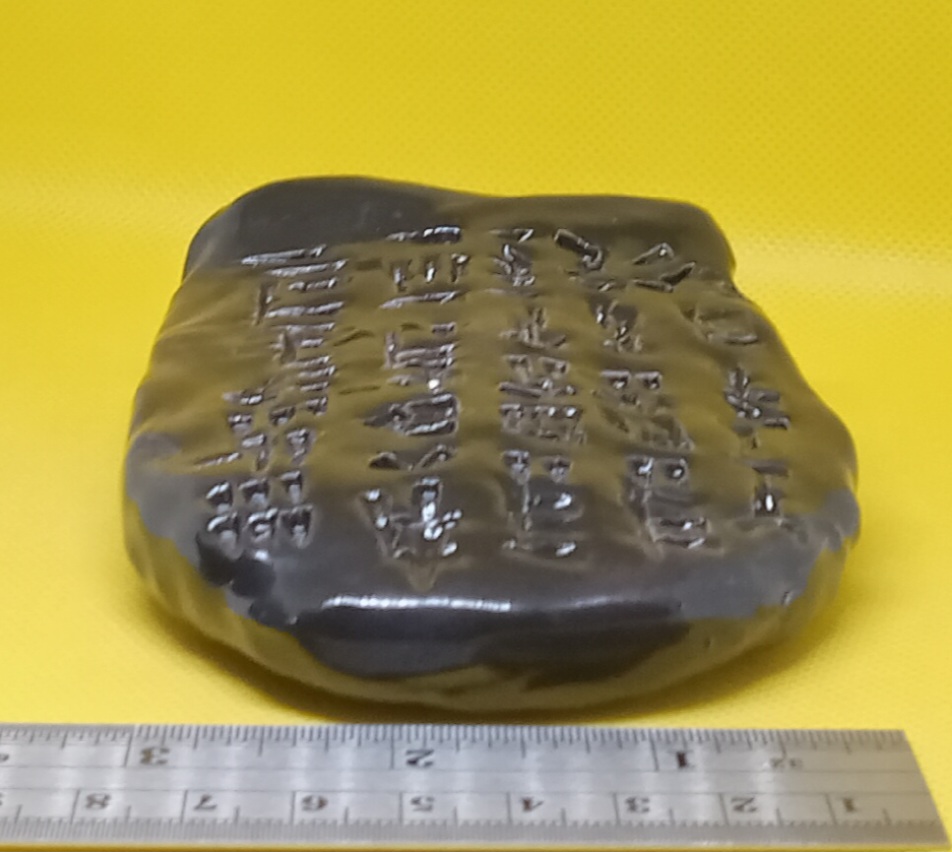 Sumerian Code