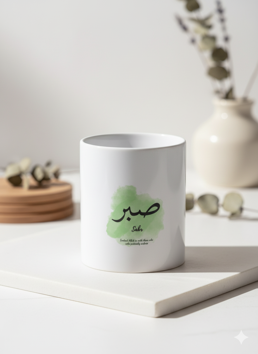 Islamic Gift: Sabr Calligraphy Mug with Green Watercolor