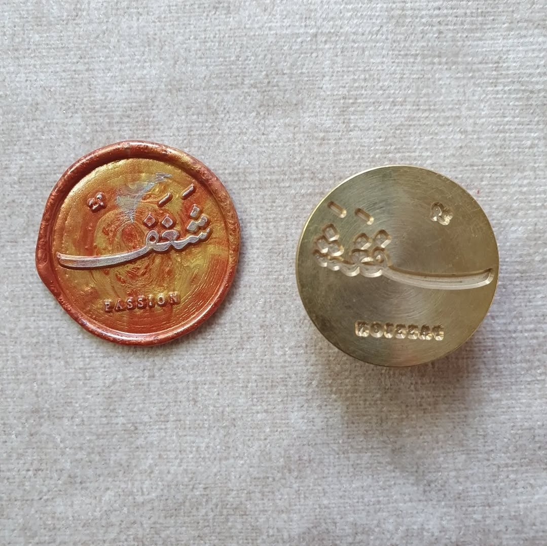 رأس معدني لختم الشمع