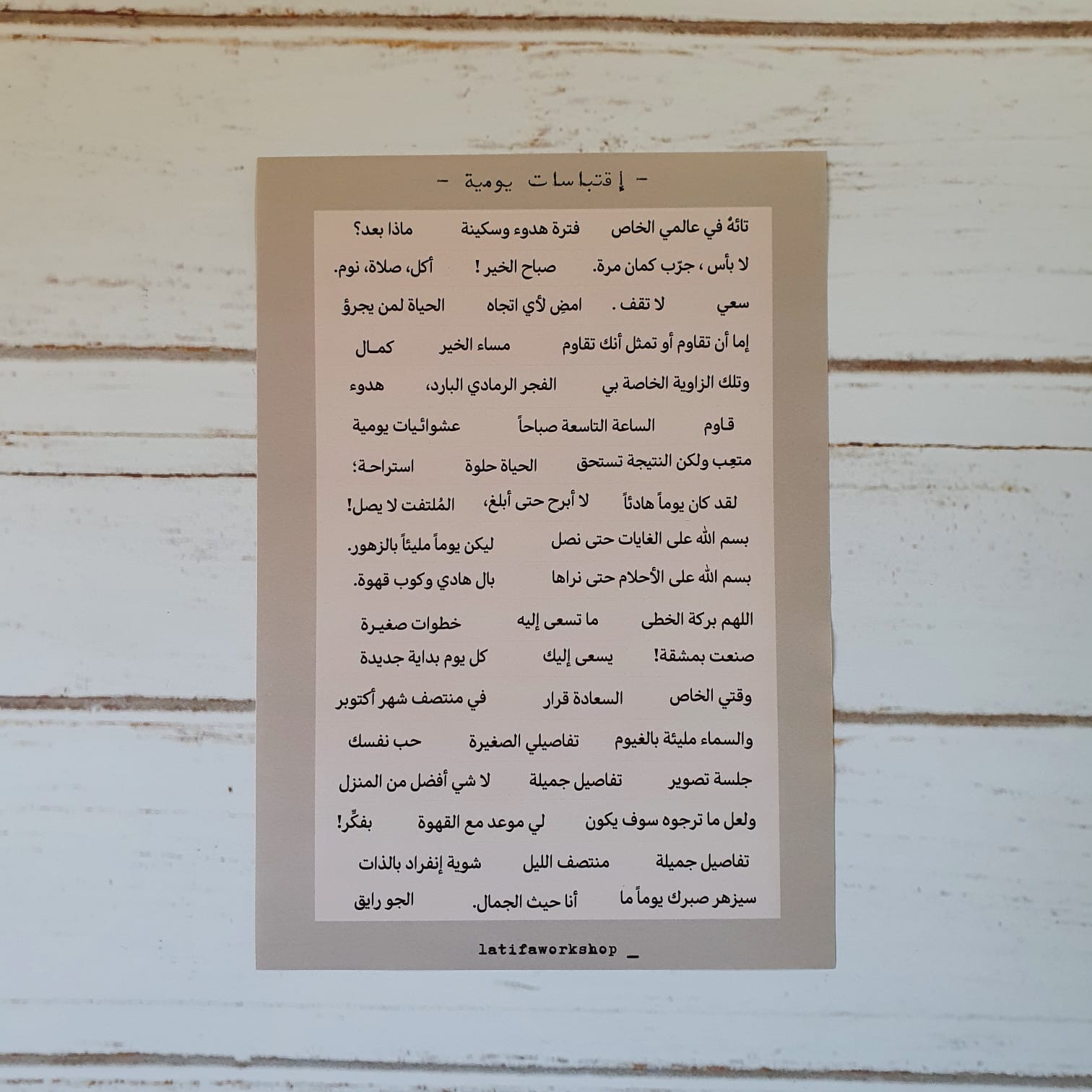  إقتباسات عربية 