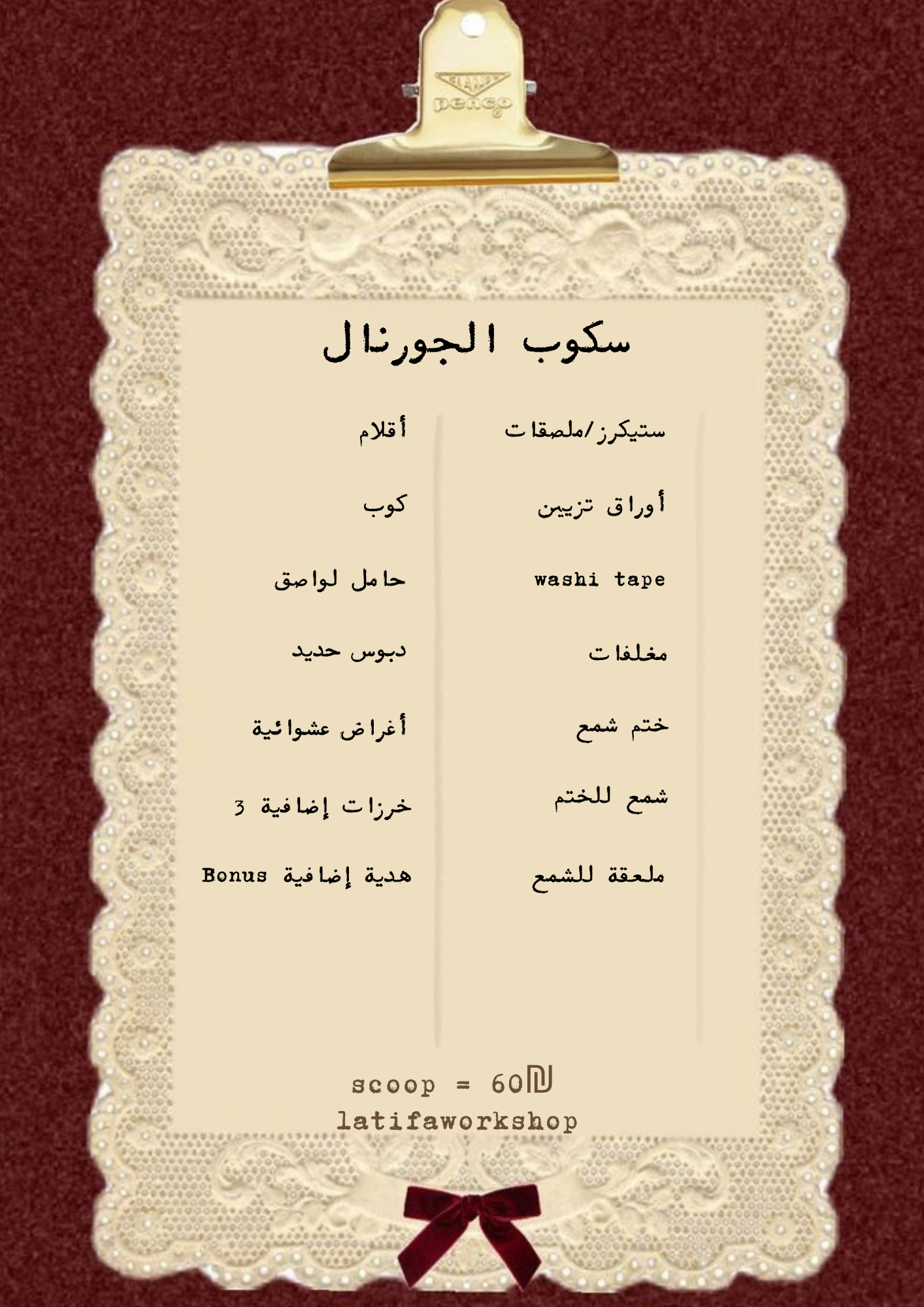 سكوب جورنال عشوائي