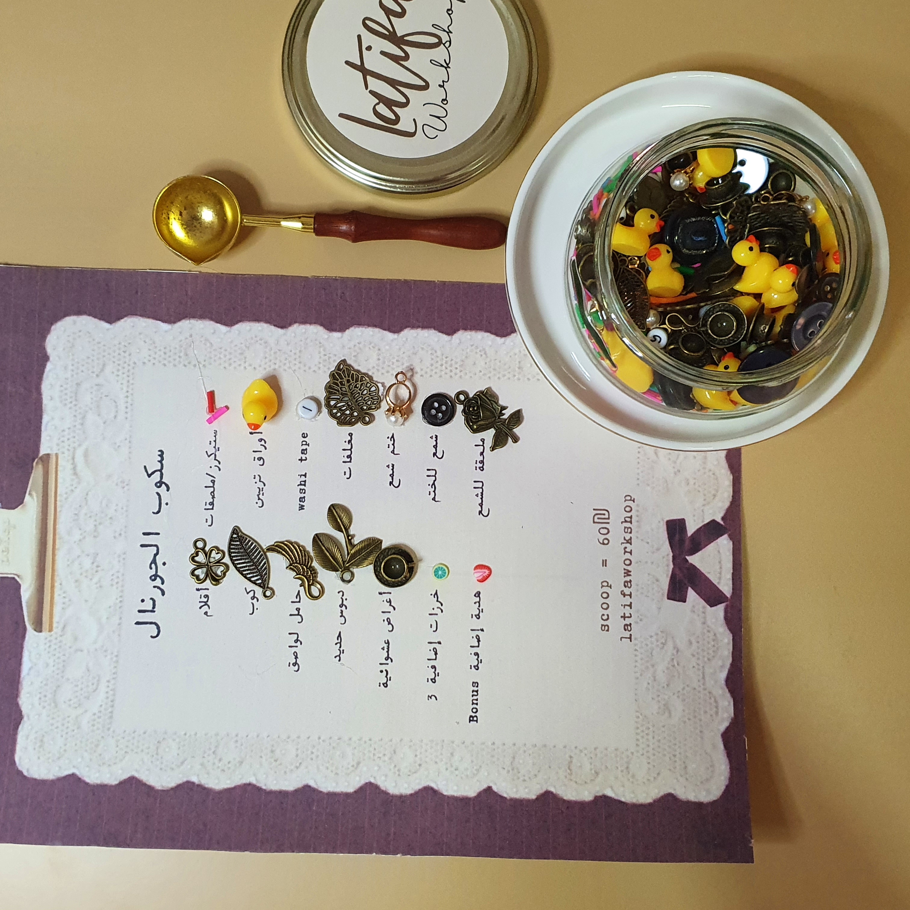 سكوب جورنال عشوائي