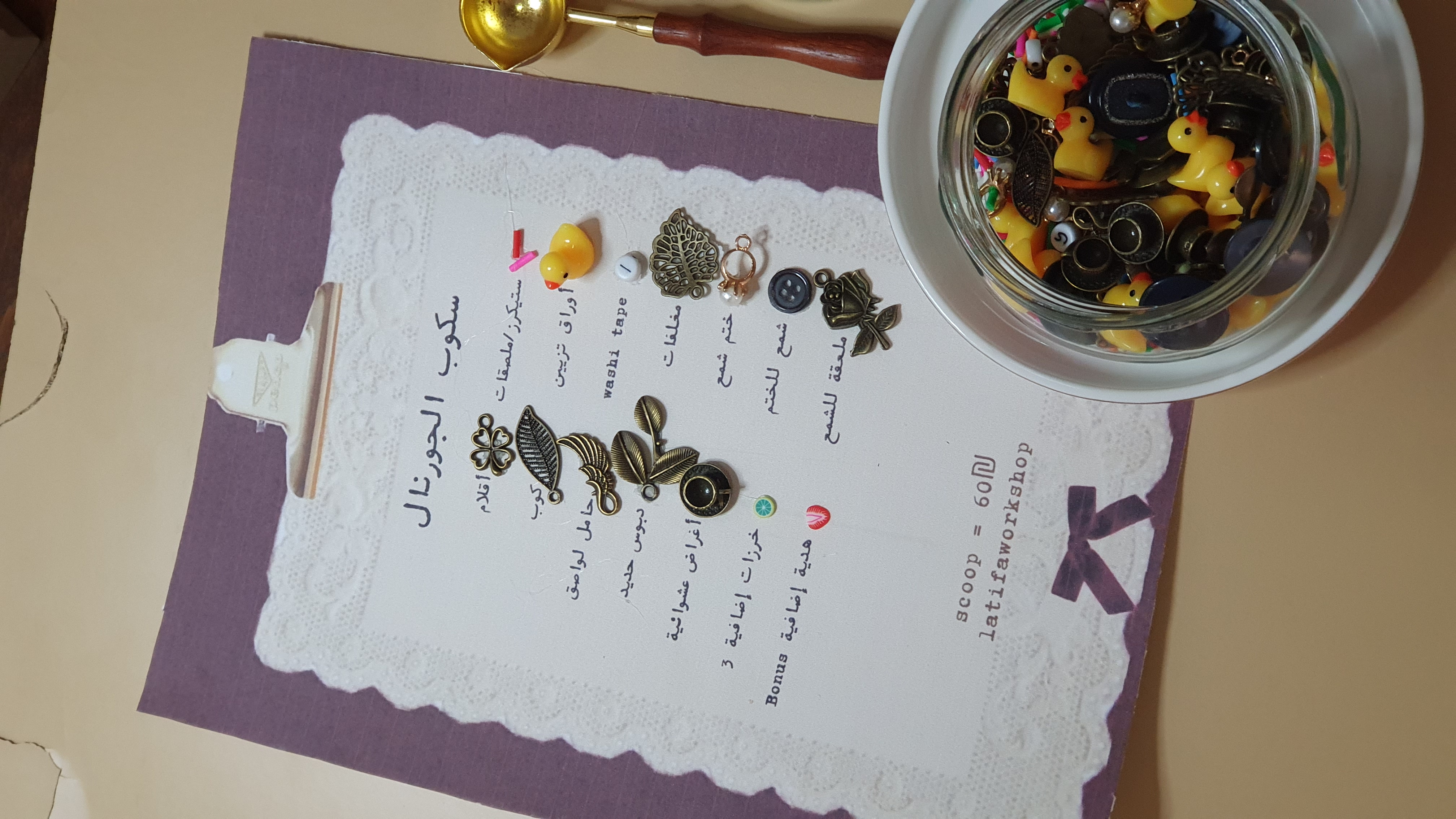 سكوب جورنال عشوائي