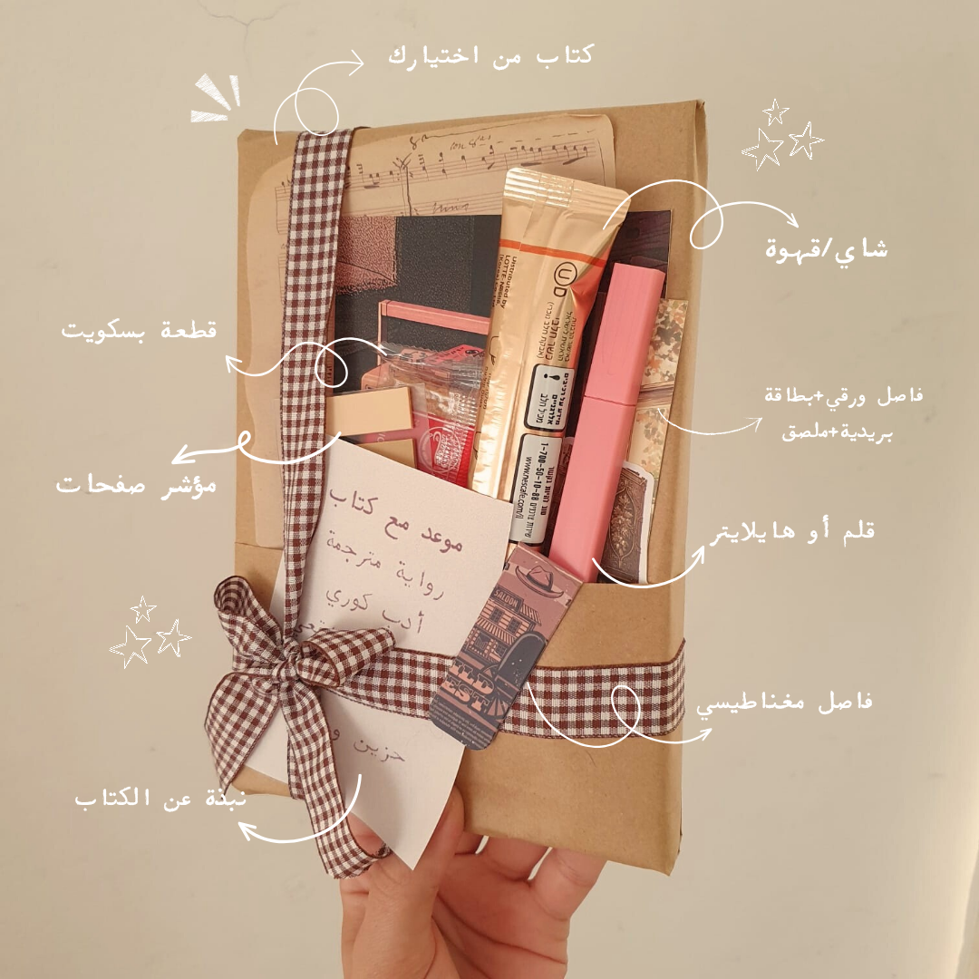 موعد مع كتاب