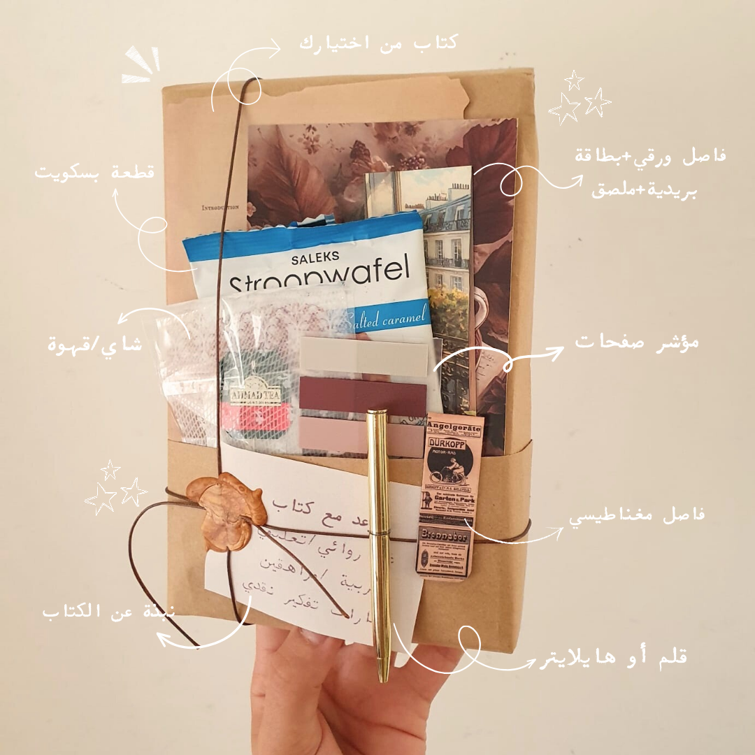 موعد مع كتاب