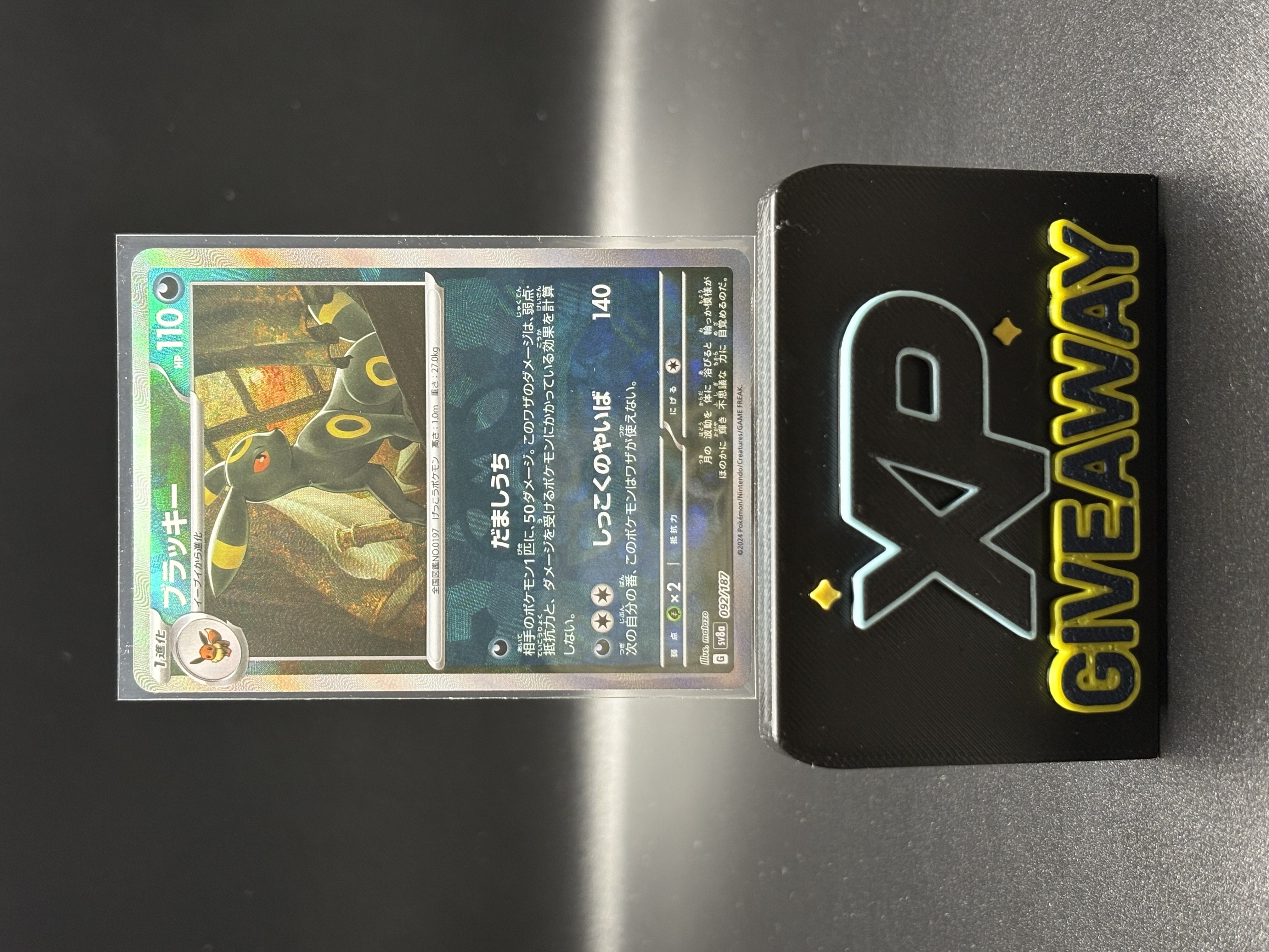 Umbreon (Master Ball)