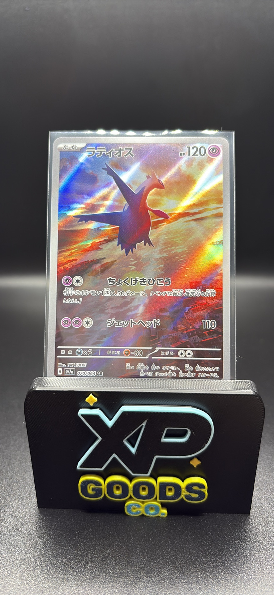 Latios