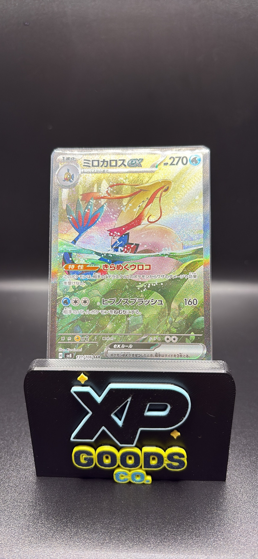 Milotic EX 