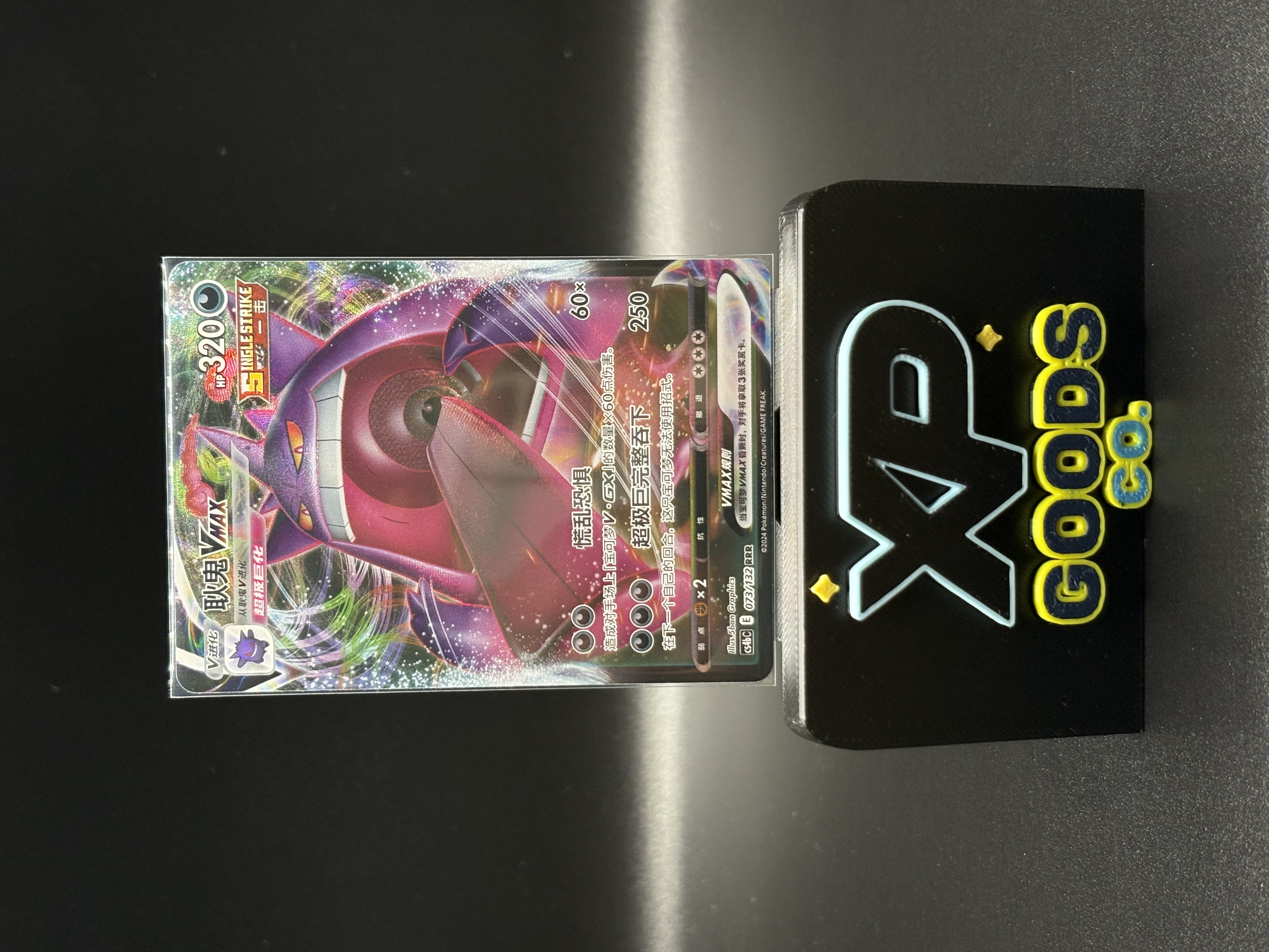 Gengar VMAX