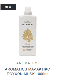 Aromatics Fabric Softener Musk 1000ml