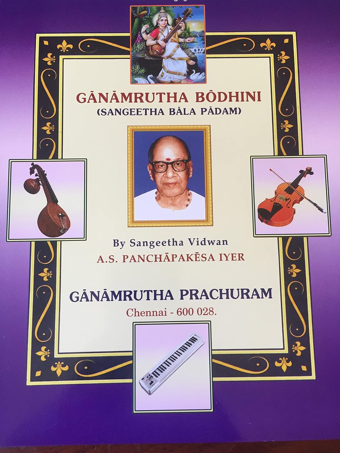 Ganamrutha Bodhini