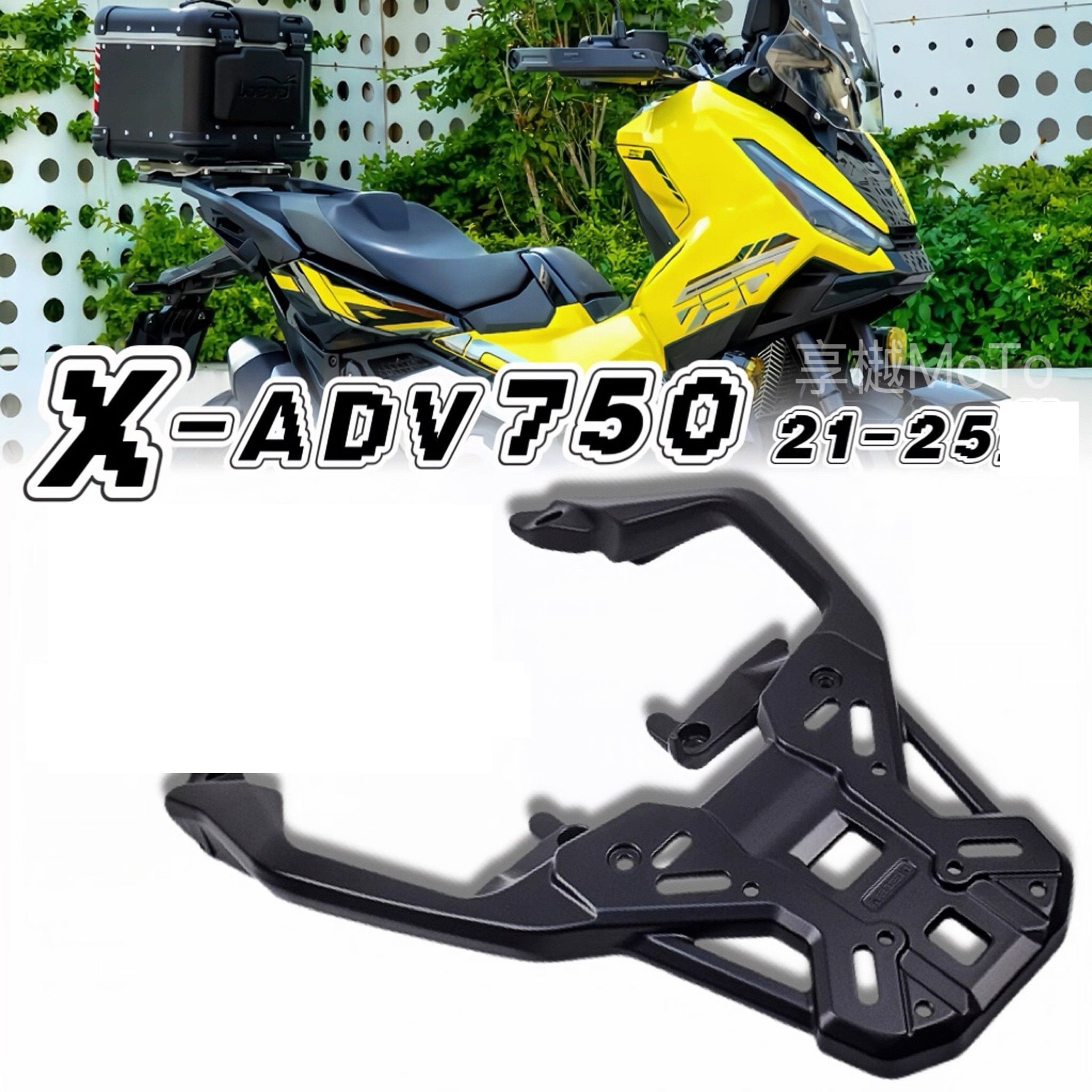 Honda X-Adv 750 (2021-2025)Rear Luggage Rack 