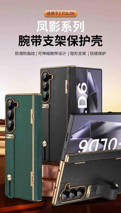 Luxury Protective Case for Z Fold 6