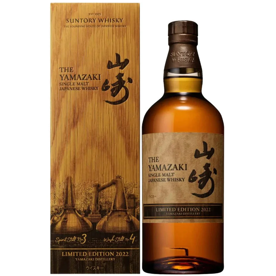  Yamazaki Limited Edition 2022