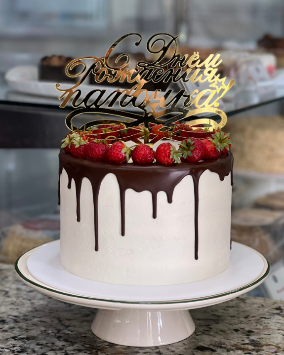 Chocolate Drip Birthday Cake