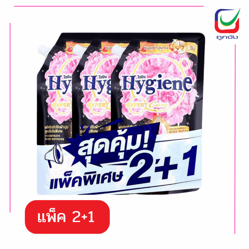 Hygiene