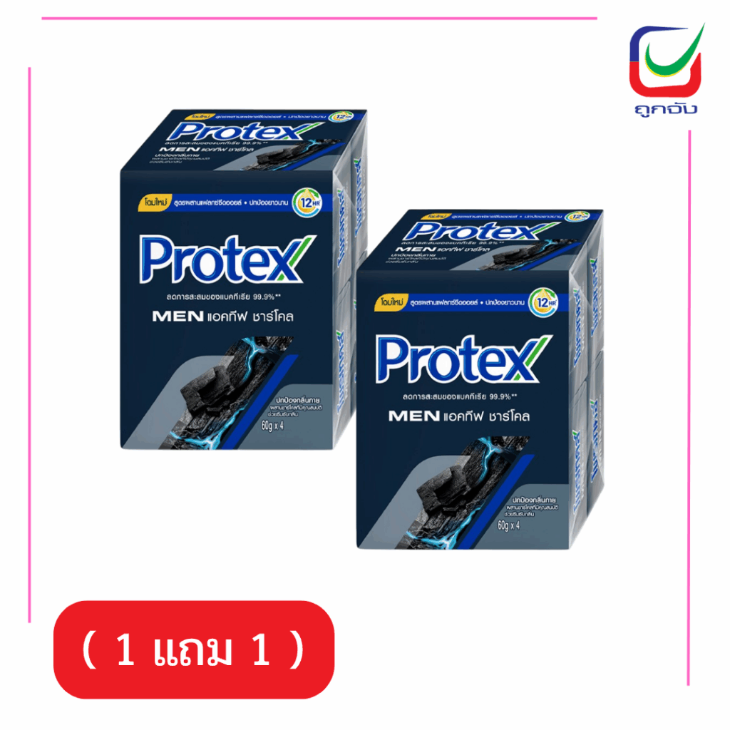 Protex Men Charcoal Soap