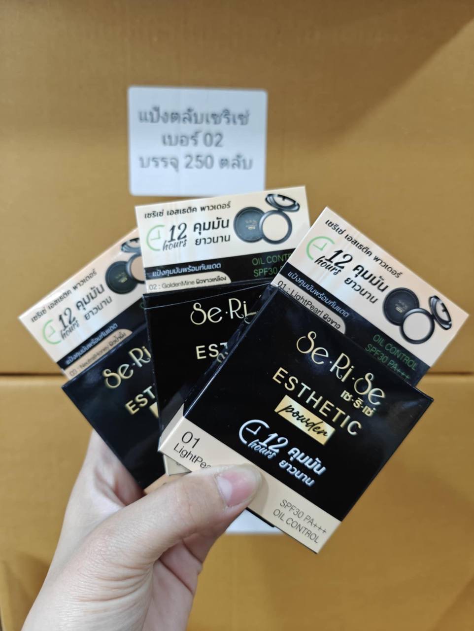 แป้งคุมมันเซริเซ่