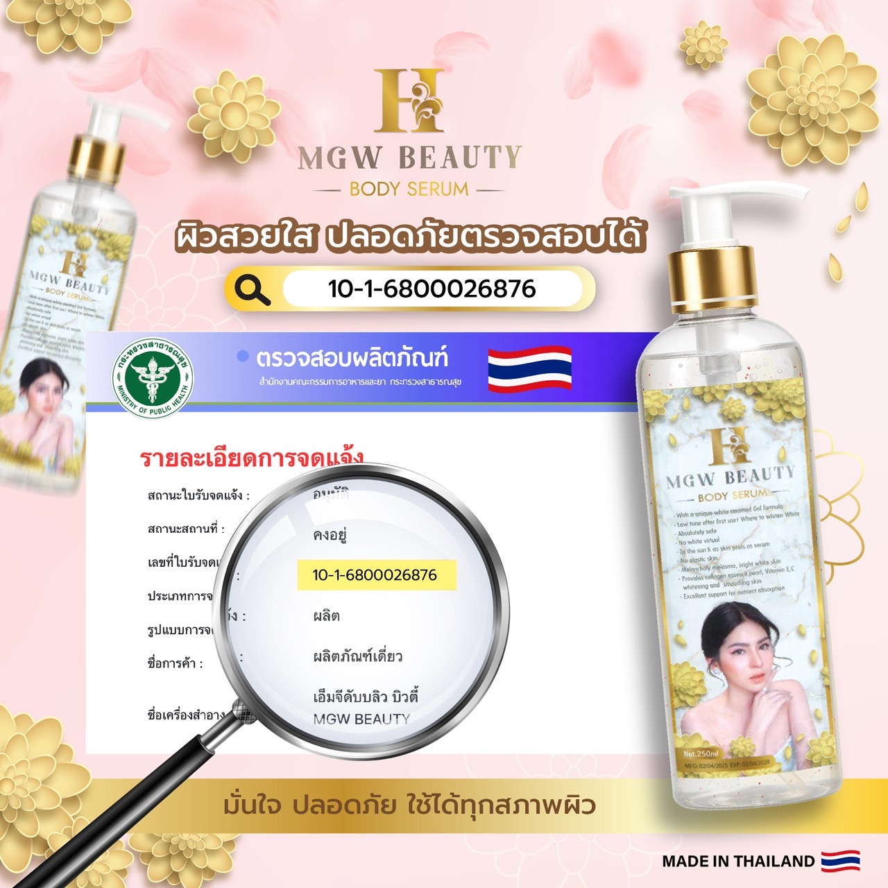 MGW Beauty Body Serum